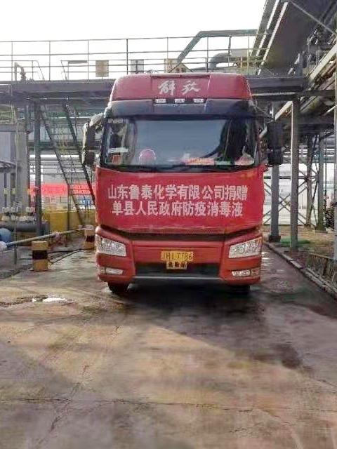 连续七天！半岛.体育（bandao.tiyu）官方网站
化学奔赴在路上 数百吨消毒液喷洒在济宁及周边各县区